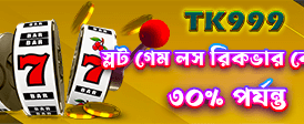 DK VIP ক্যাসিনো